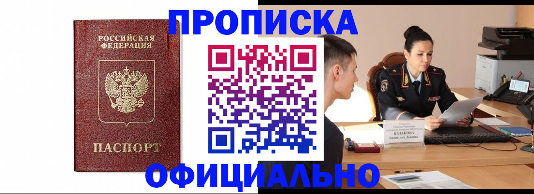 прописка от собственника в Луге