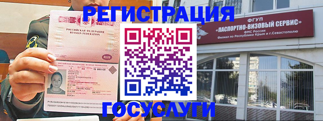 прописка для работы в Луге