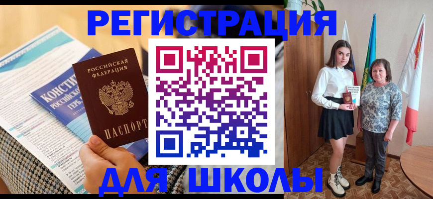 прописка штамп в Луге