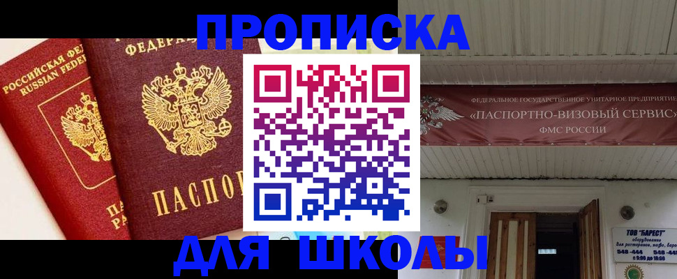 прописка для кредита в Луге
