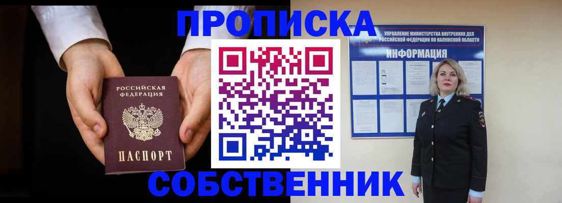 где прописаться в Луге