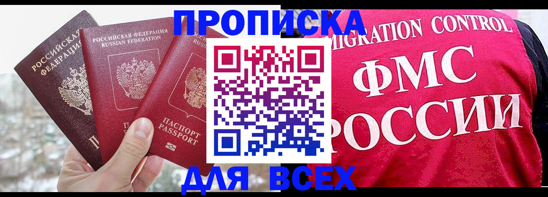 временная регистрация госуслуги в Луге