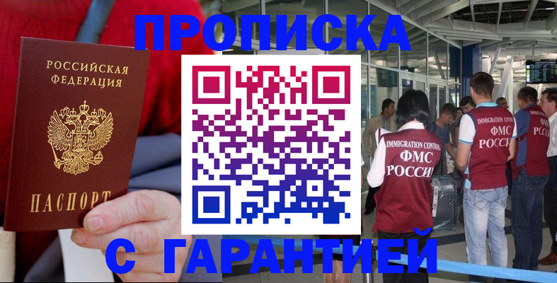 временная регистрация 2025 в Луге