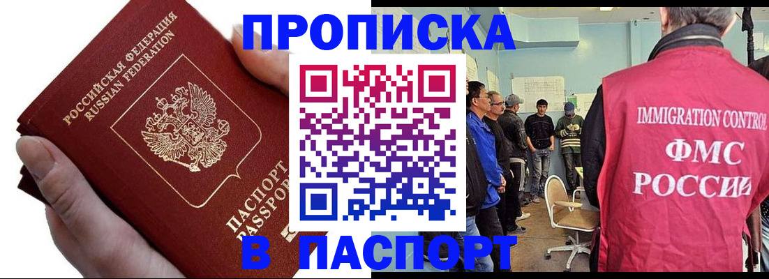 временная регистрация собственник в Луге