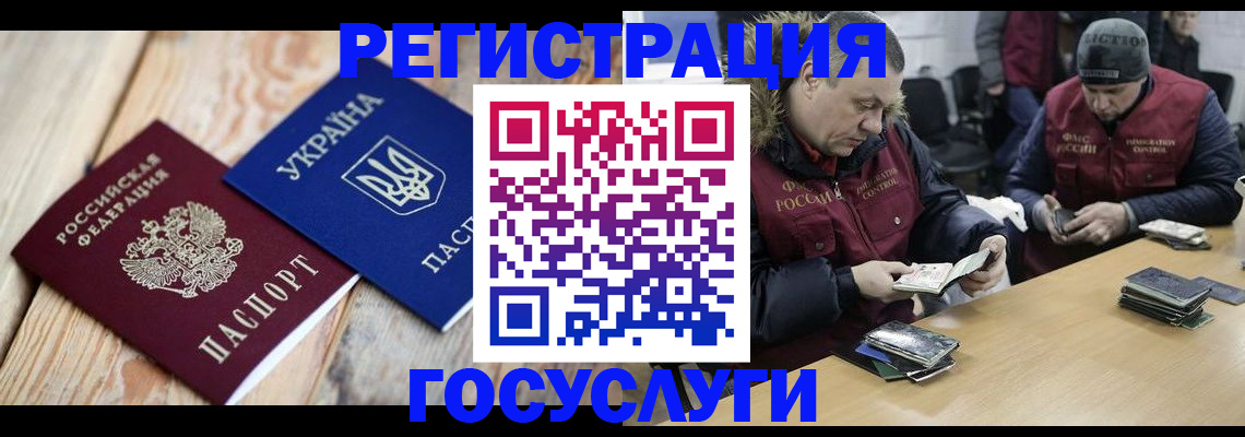 прописка 2025 в Луге